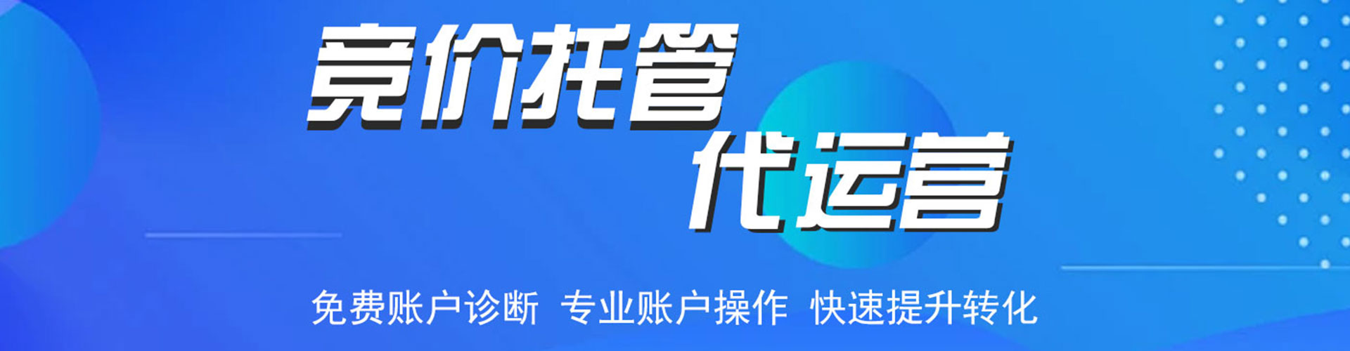 靖远sem开户
